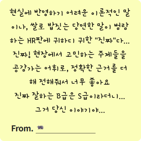 나를 울린 2번째 응원 메세지 💌