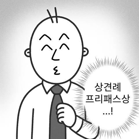 [차단된 콘텐츠 표시]를 눌러 만화도 즐겨보세요 🤟