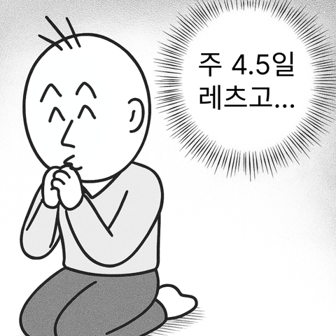 [차단된 콘텐츠 표시]를 눌러 만화도 즐겨보세요 🤟