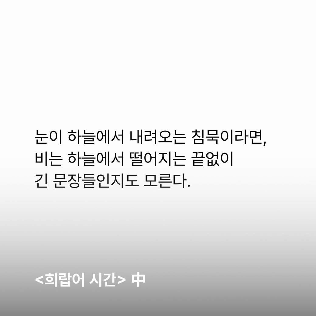 한강 작가의 책을 읽어보셨나요?