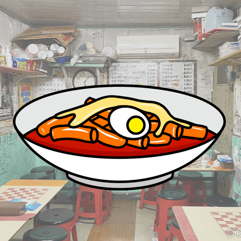 떡볶이 짤.jpg