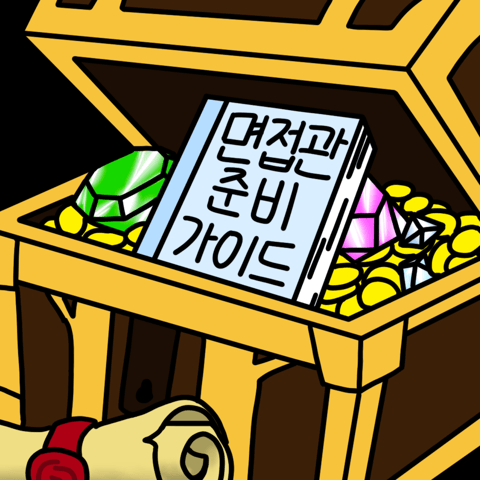 [무료 다운] HR 실무자를 위한 면접 준비 가이드