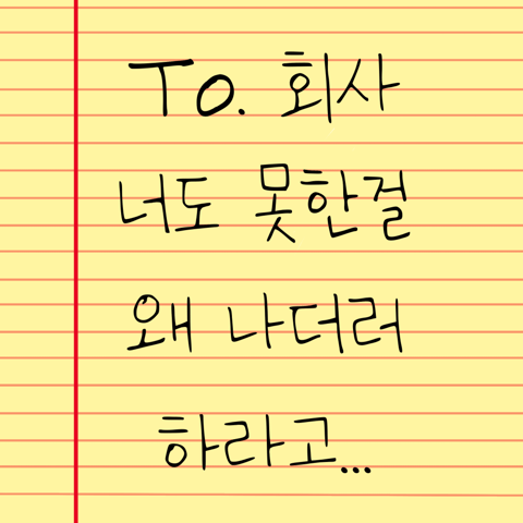 [HR 팟캐스트] 업무 자동화 실행 전략 