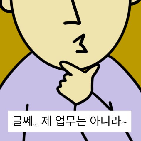 뻔뻔한 인사담당자 짤.jpg