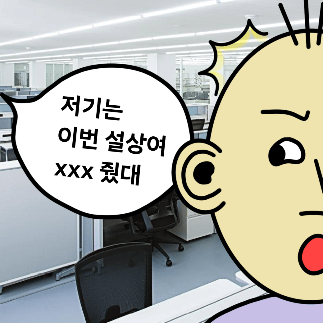 이미지가 안 보이면 [차단된 콘텐츠 보기] 를 클릭해주세요!