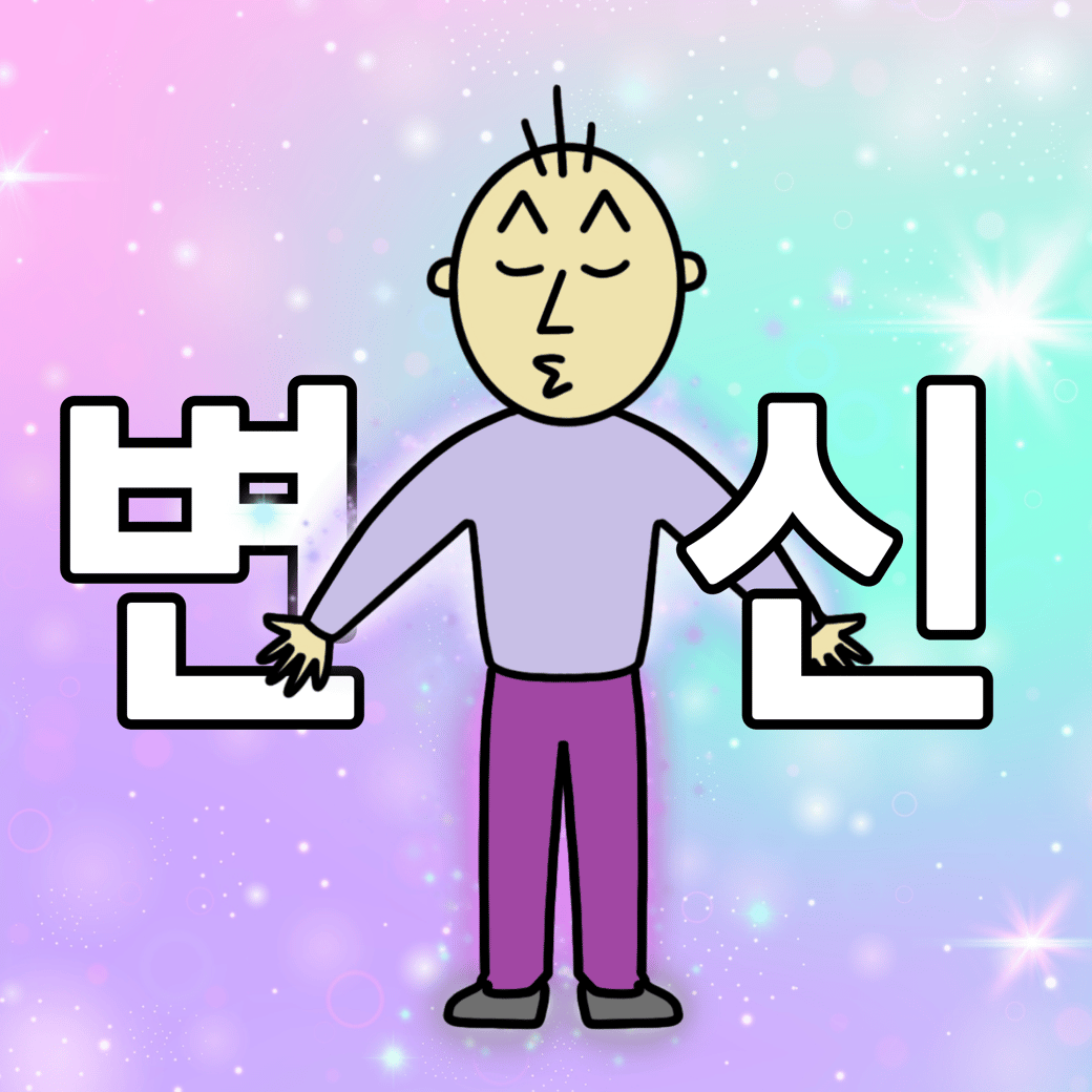 👉 이미지가 보이지 않으면, 상단의 [차단된 콘텐츠 보기]를 클릭해주세요.