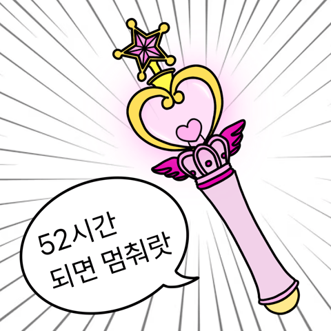 👉 이미지가 보이지 않으면, 상단의 [차단된 콘텐츠 보기]를 클릭해주세요.