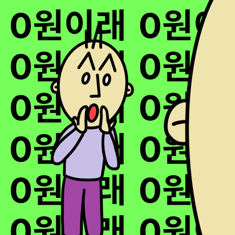 우리 뉴스레터의 매력은 '만화'에요. 차단된 이미지를 해제해주세요.