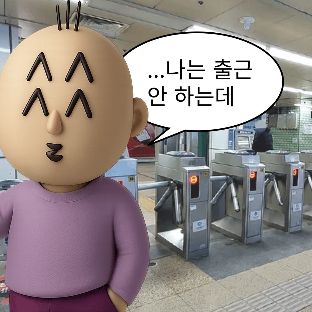 우리 뉴스레터의 매력은 '만화'에요. 차단된 이미지를 해제해주세요.