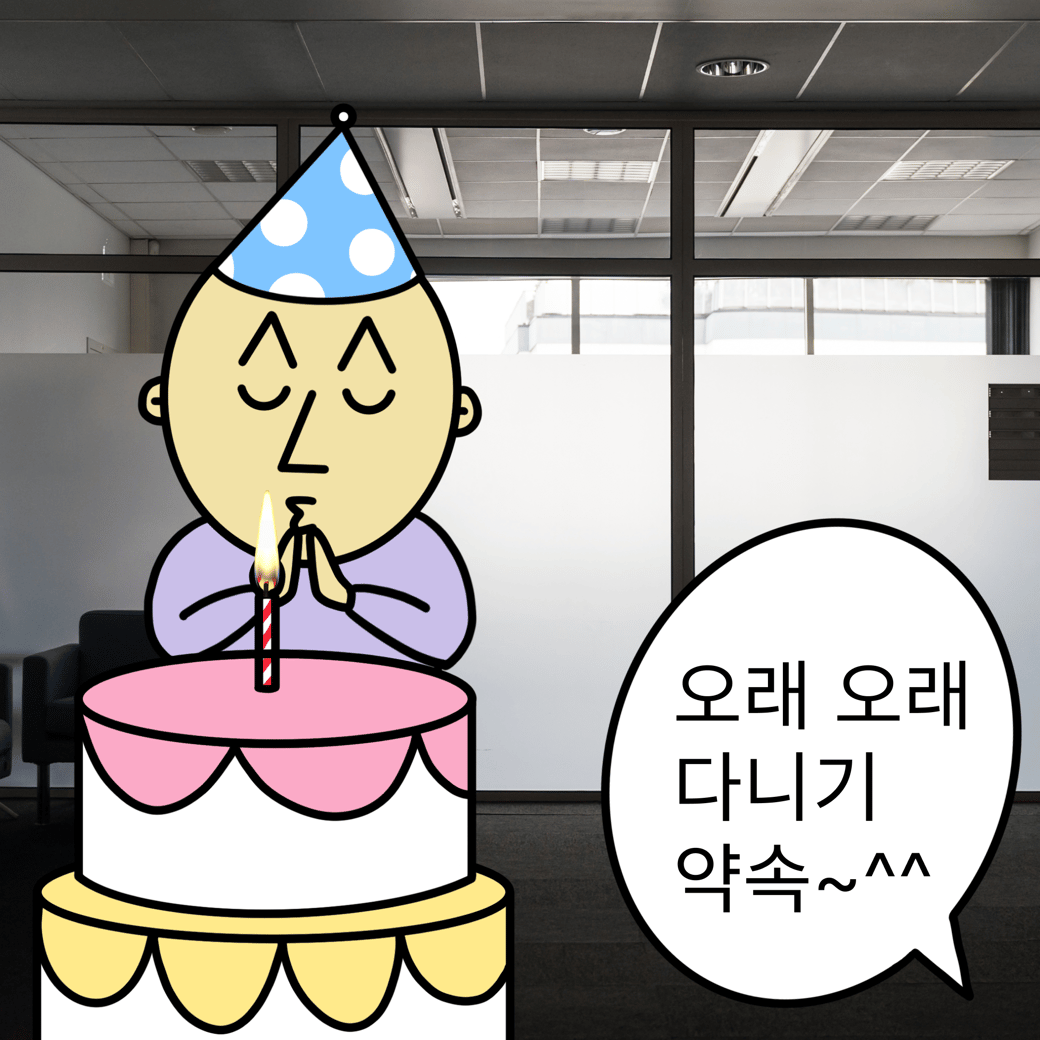 우리 뉴스레터의 매력은 '만화'에요. 차단된 이미지를 해제해주세요.